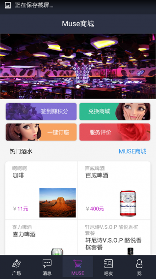 缪派app