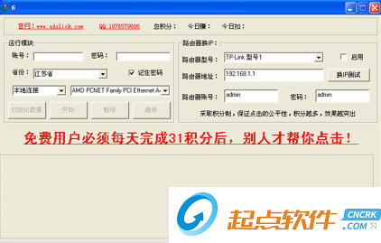 互点刷排名_一点点奶茶图片(2)