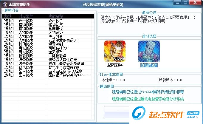 金牌游戏助手