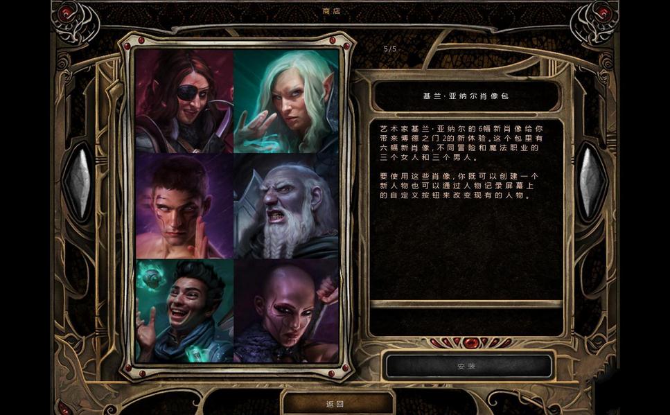 博德之门2增强版