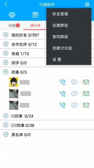 代理助手app