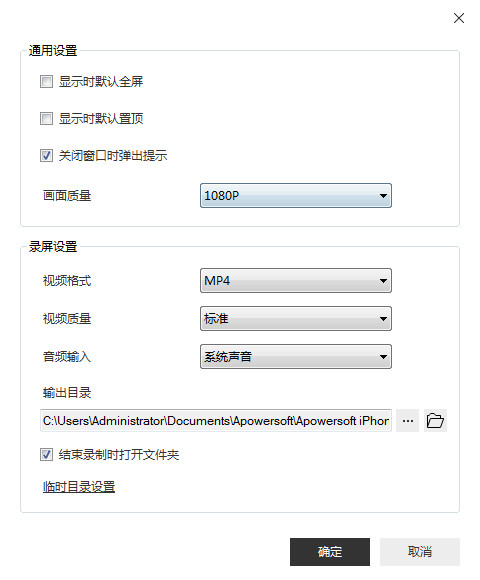 Apowersoft苹果录屏王
