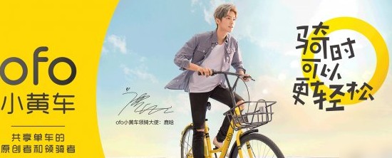 ofo小黄车下载