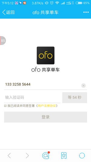 ofo小黄车下载