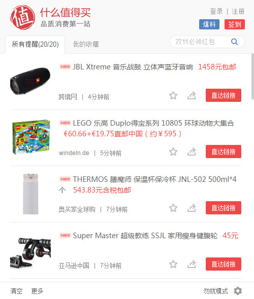 什么值得买chrome插件