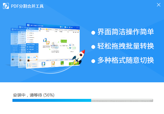 pdf分割合并工具下载