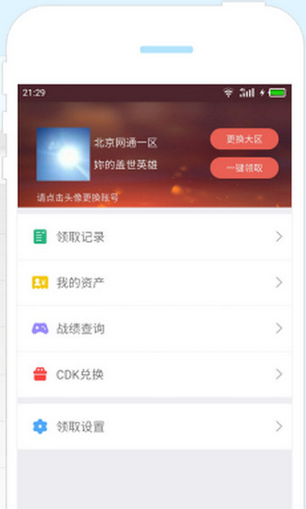 cf活动一键领取软件