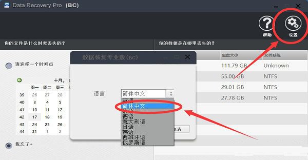 大角牛数据恢复软件