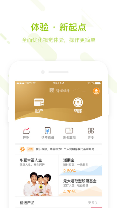 华润手机银行下载