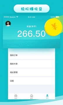 车葫芦app