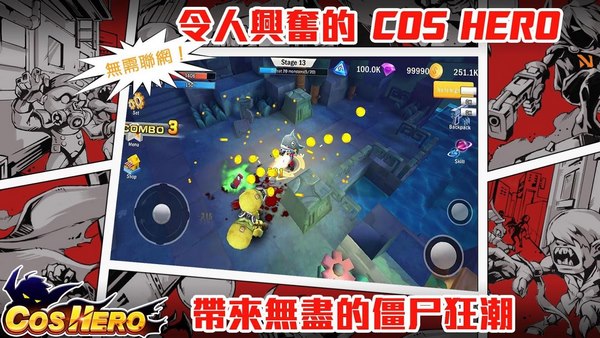 Cos英雄手游