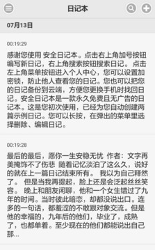 小励日记app