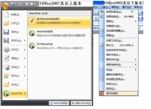OfficeTab