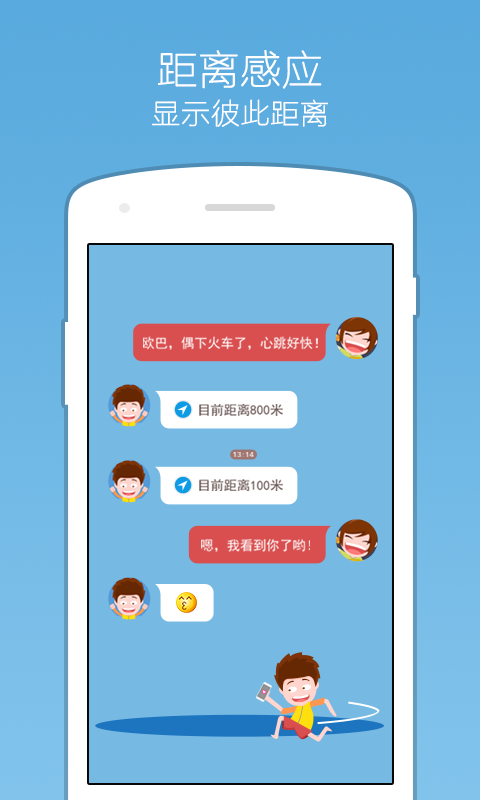 小恩爱电脑版