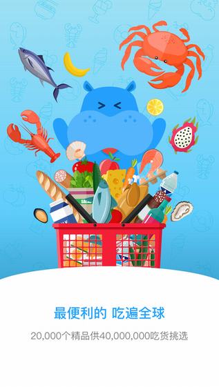 盒马app
