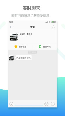 汽配圈app|汽配圈下载 v1.0.0 安卓版 - 中国破解