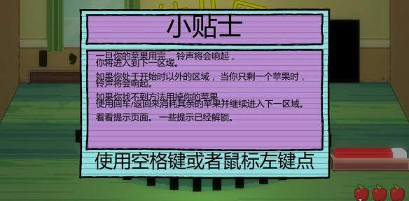 幼儿园汉化补丁