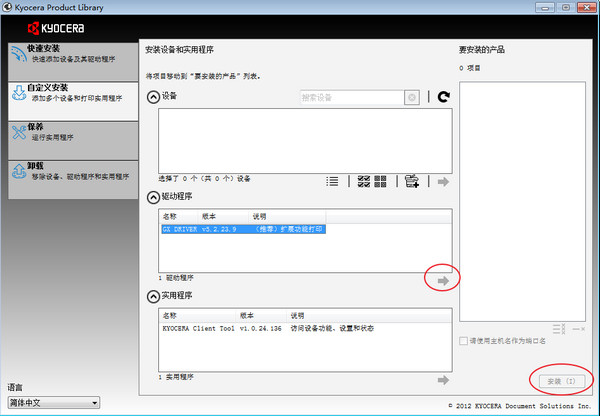 京瓷1125一体机驱动