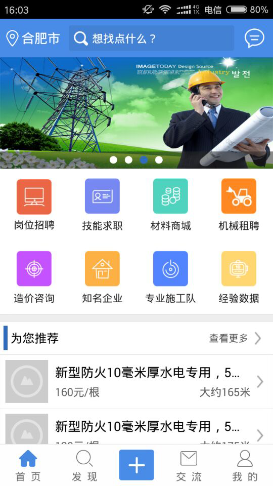 工程CEO下载
