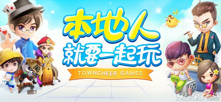 斗地主游戏