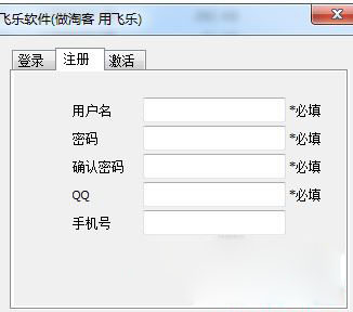 飞乐淘客助手