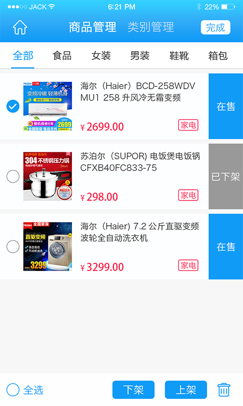 智慧云铺下载