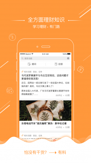 网金院下载