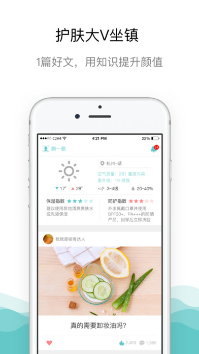 你今天真好看app|你今天真好看官方下载 v1.2 