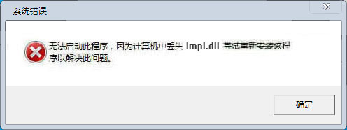 impi.dll下载