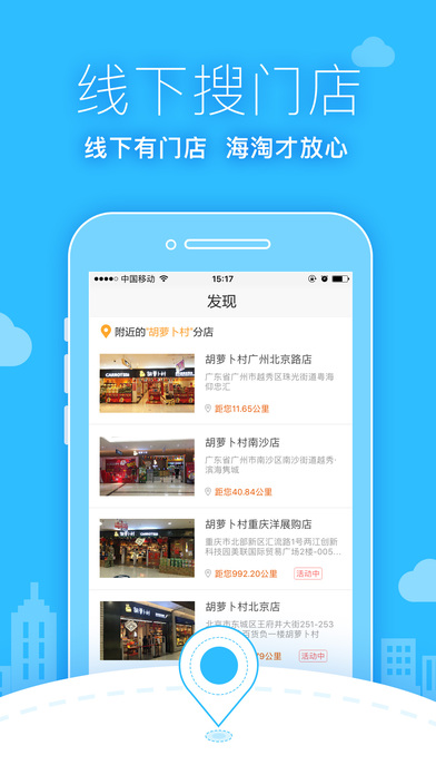 胡萝卜村