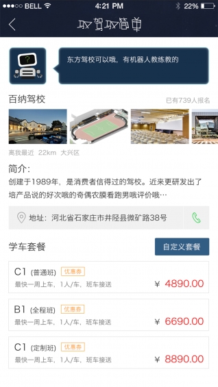 考拉考拉app