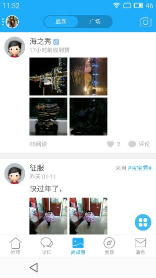 高邮文游台论坛下载