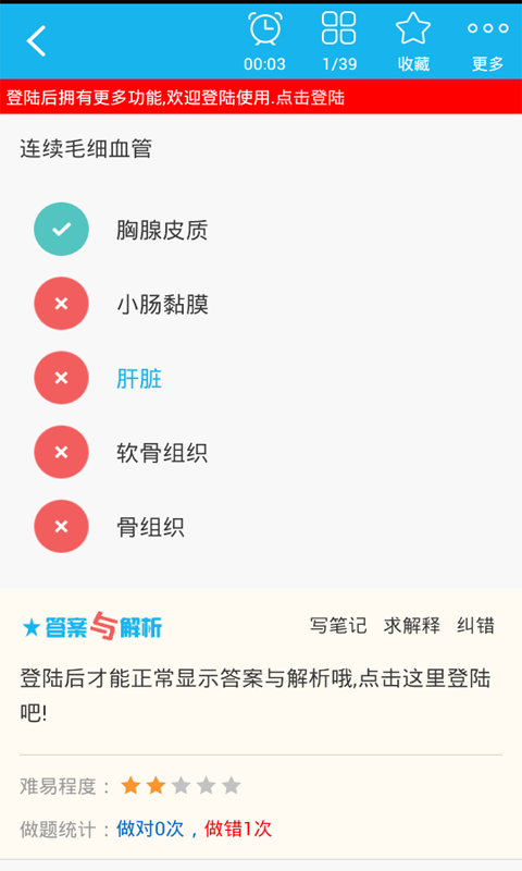 病理学主治医师总题库app