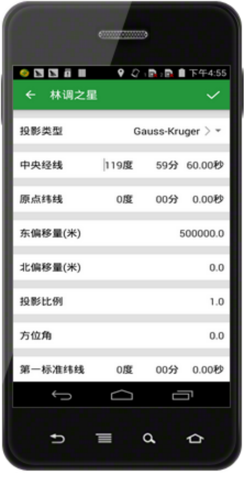 林调之星app