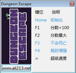 地牢逃脱修改器