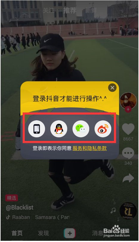 抖音