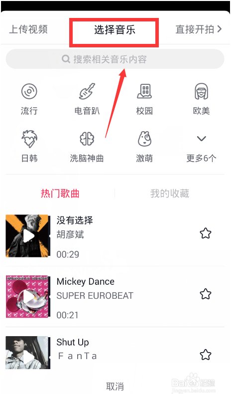 抖音