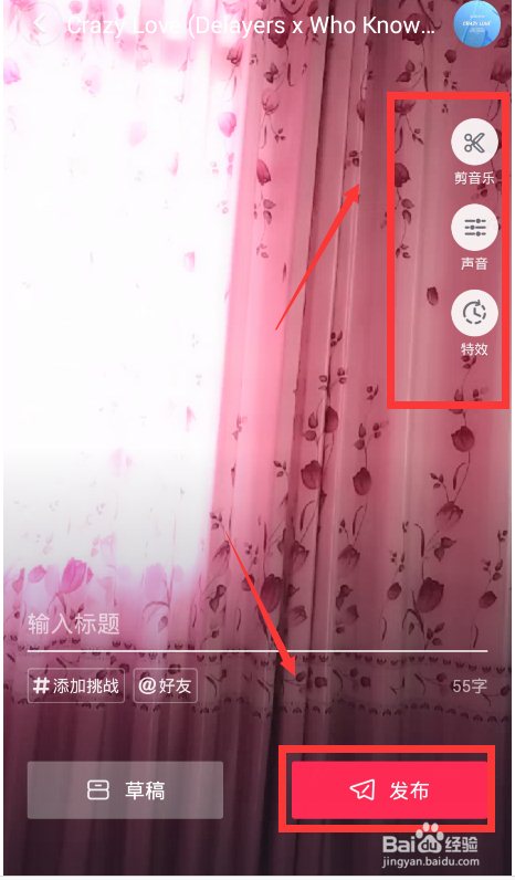 抖音