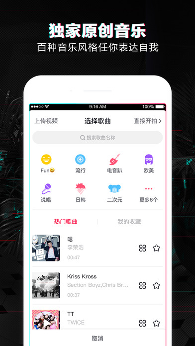 抖音短视频|抖音app下载 v1.6.6 iPhone版