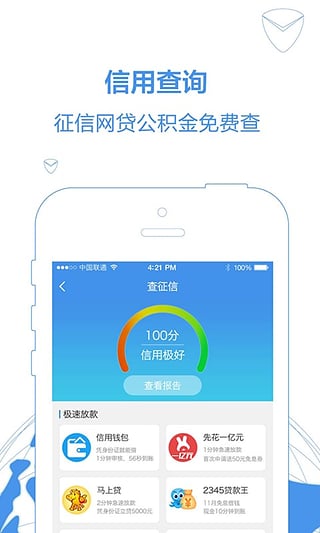 简借贷款app