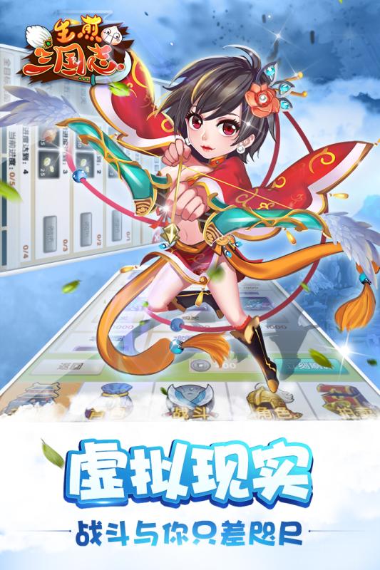 生煎三国志手游
