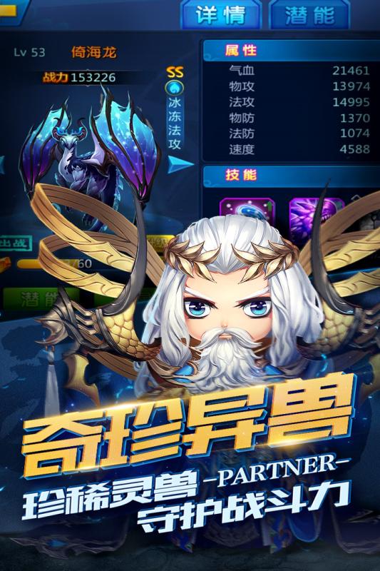勇敢者西游百度版下载