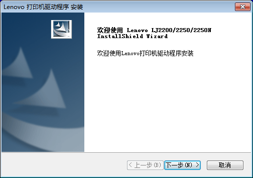 联想打印机驱动程序下载