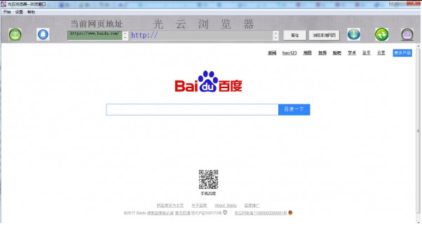 光云浏览器官方版