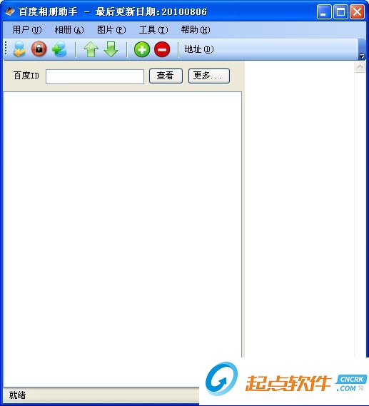 百度相册助手