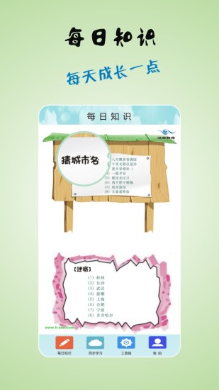 秦苍云学堂