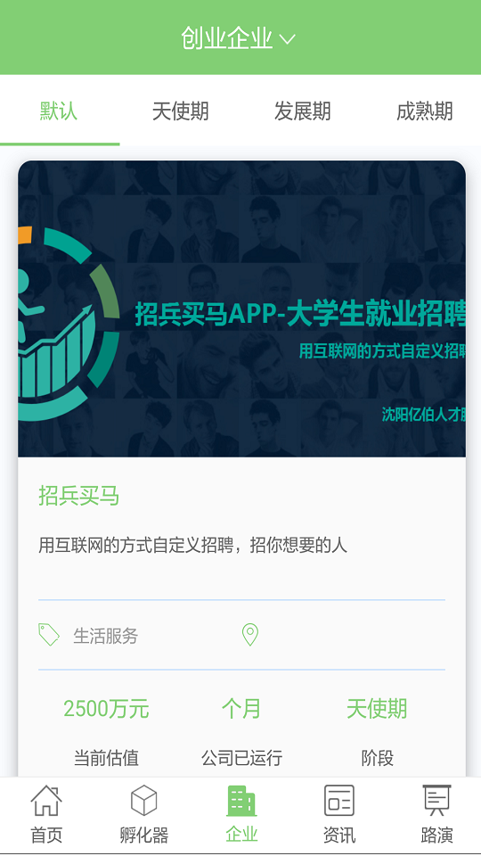 创业扬州app