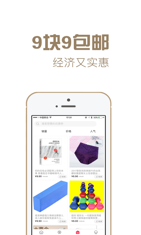 有点折扣app