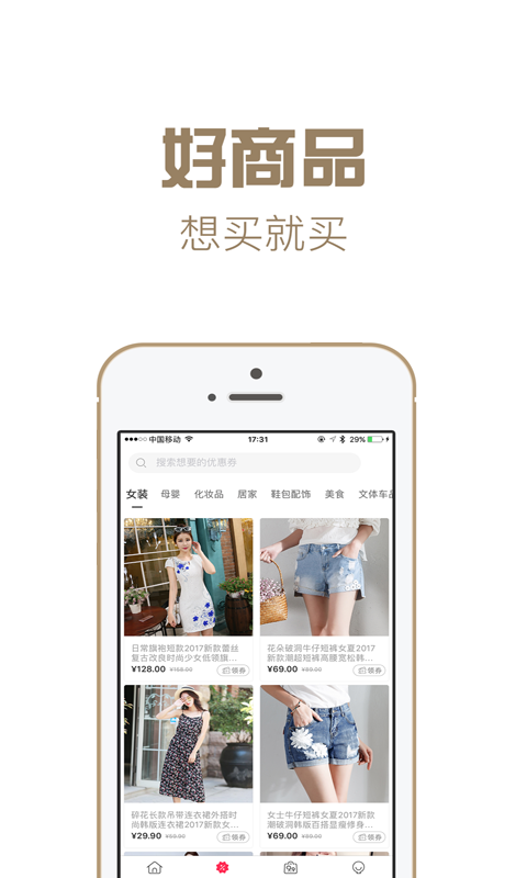 有点折扣app