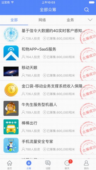 中国移动和创空间下载